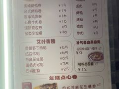 -张果佬年糕卷(科巷店)