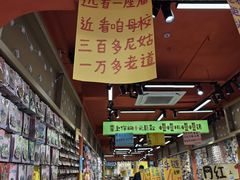 -圆蛋酒料•生腌(开元路店)
