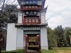 -云南民族村