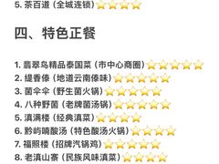 -翡翠鸟精品泰国菜(北辰财富中心店)
