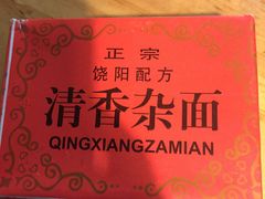 -有料儿铜锅(白堤路店)