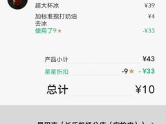 -星巴克(福州长乐机场分店)