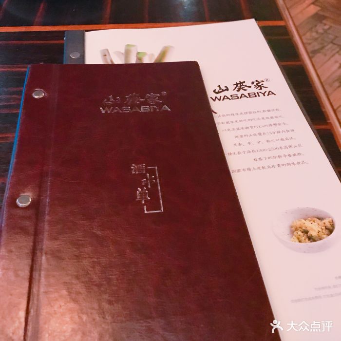 山葵家精致料理寿司吧(龙湖杭州金沙天街店)菜单图片 第842张