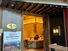 -淮食·雅宴(北大博雅国际酒店)