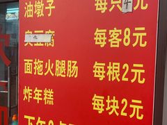 -阿婆油墩子(五里桥路188弄小区店)