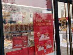 门面-味多美蛋糕(金顶街店)
