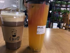 -白日梦奶茶
