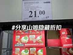 -山姆会员商店(亦庄创意生活广场店)