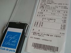 android_upload_pic-Cafe de Paris(林荫路店)