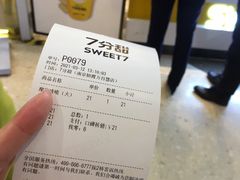 -7分甜(栖霞万谷慧店)