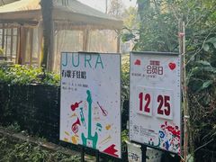 -野蔓果·山野菜(西湖景区·龙井茶田店)