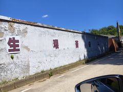 -冶山国家矿山公园