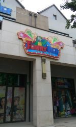 -动力星球家庭亲子游乐中心