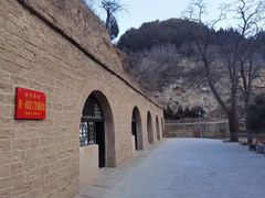 -延安杨家岭革命旧址