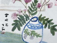 -汉翔书法丨书法·美术·硬笔·国画(望京校区)