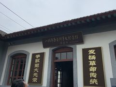 -八路军西安办事处纪念馆