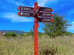 -良渚古城遗址公园