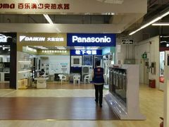 -百安居装修建材卖场(罗湖店)