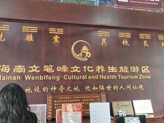 -海南文笔峰盘古文化旅游区