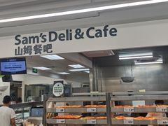 -山姆餐吧(山姆会员商店店)