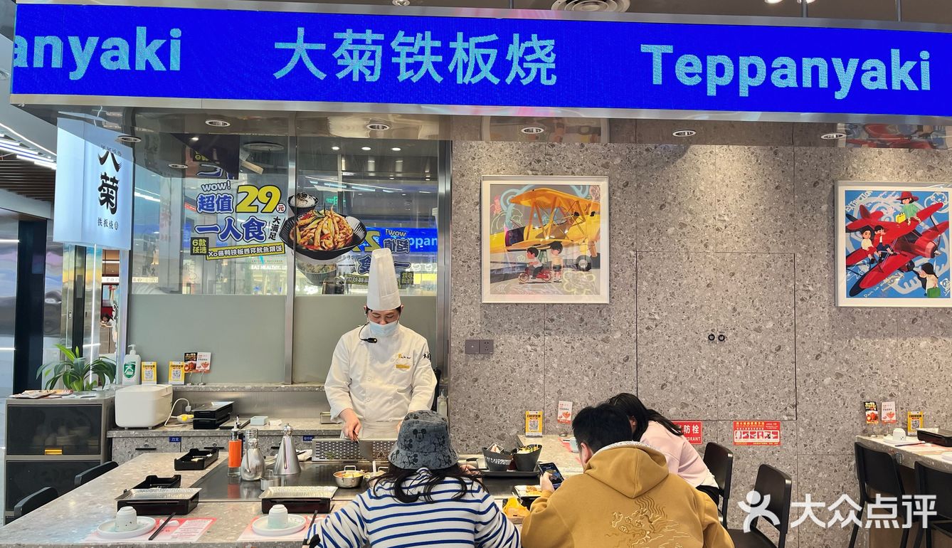 春日限定的铁板烧一定是它