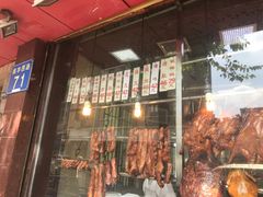 门面-森成美食店(海珠店)