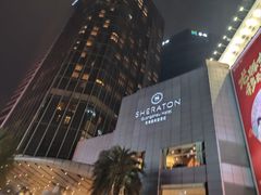 -广州粤海喜来登酒店