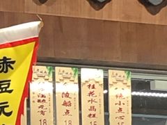 -老城南.鸭血粉丝汤(夫子庙店)