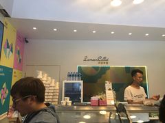 -柠檬车露(卖草地店)
