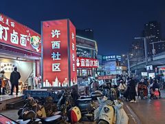 -许西美食一条街