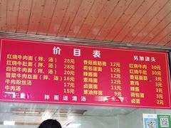 -旺泉餐饮店·清真牛肉面馆