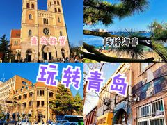 -栈桥景区