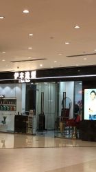 -伊本造型