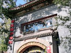 -申德勒加油站西餐厅(日坛路总店)