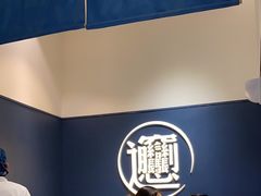 -一醒·手工面·西北传统小吃(新南凯德店)