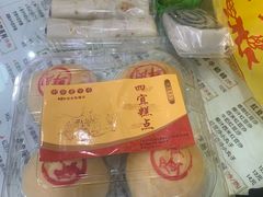 -四宜糕团店(南大街店)