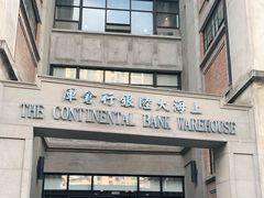 -上海四行仓库抗战纪念馆