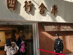 -上海四行仓库抗战纪念馆