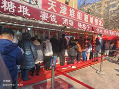 -天津堆姐糖堆刨冰(河东区总店)