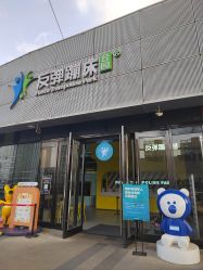 -反弹蹦床公园·运动乐园·团建·亲子派对(深圳观澜湖店)