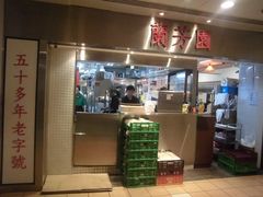 -兰芳园(上环店)