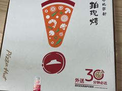 -必胜客(磁器口店)