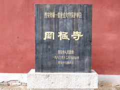 -罔极寺