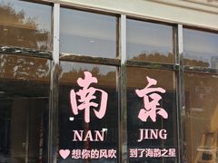 -海韵之星邮轮水会(明发商业广场店)