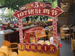 -顺德公广东猪肚鸡·煲仔饭(白石洲店)