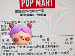 -泡泡玛特POPMART(石景山万达店)