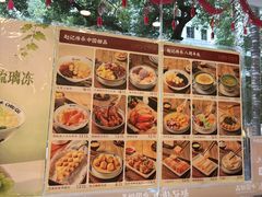 -赵记传承·中国甜品(福州总店)