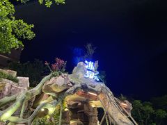 -喜运来温泉大酒店
