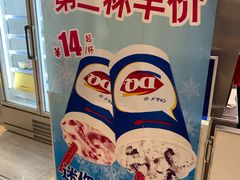 -DQ·蛋糕·冰淇淋(西城红场店)