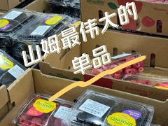 -山姆会员商店(亦庄创意生活广场店)